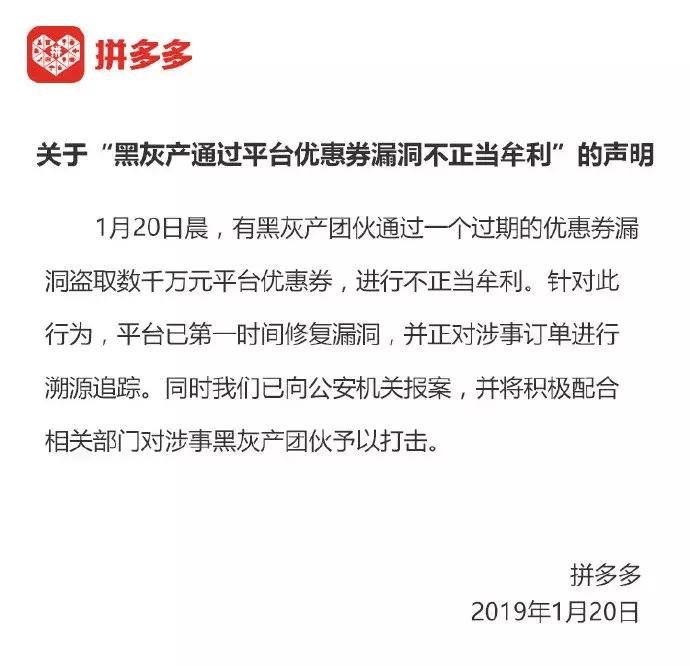 拼多多被曝有恶意代码梳理,拼多多漏洞事件详细
