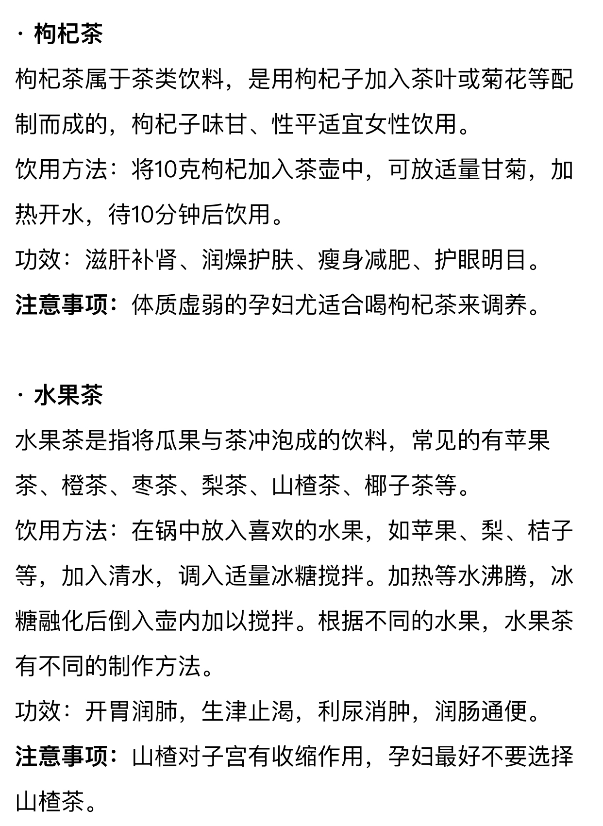 孕妇禁忌茶,孕妇能喝茶吗有什么禁忌