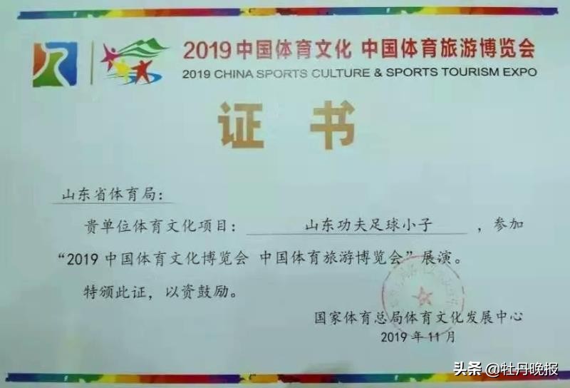 菏泽足球锦标赛,菏泽足球比赛场