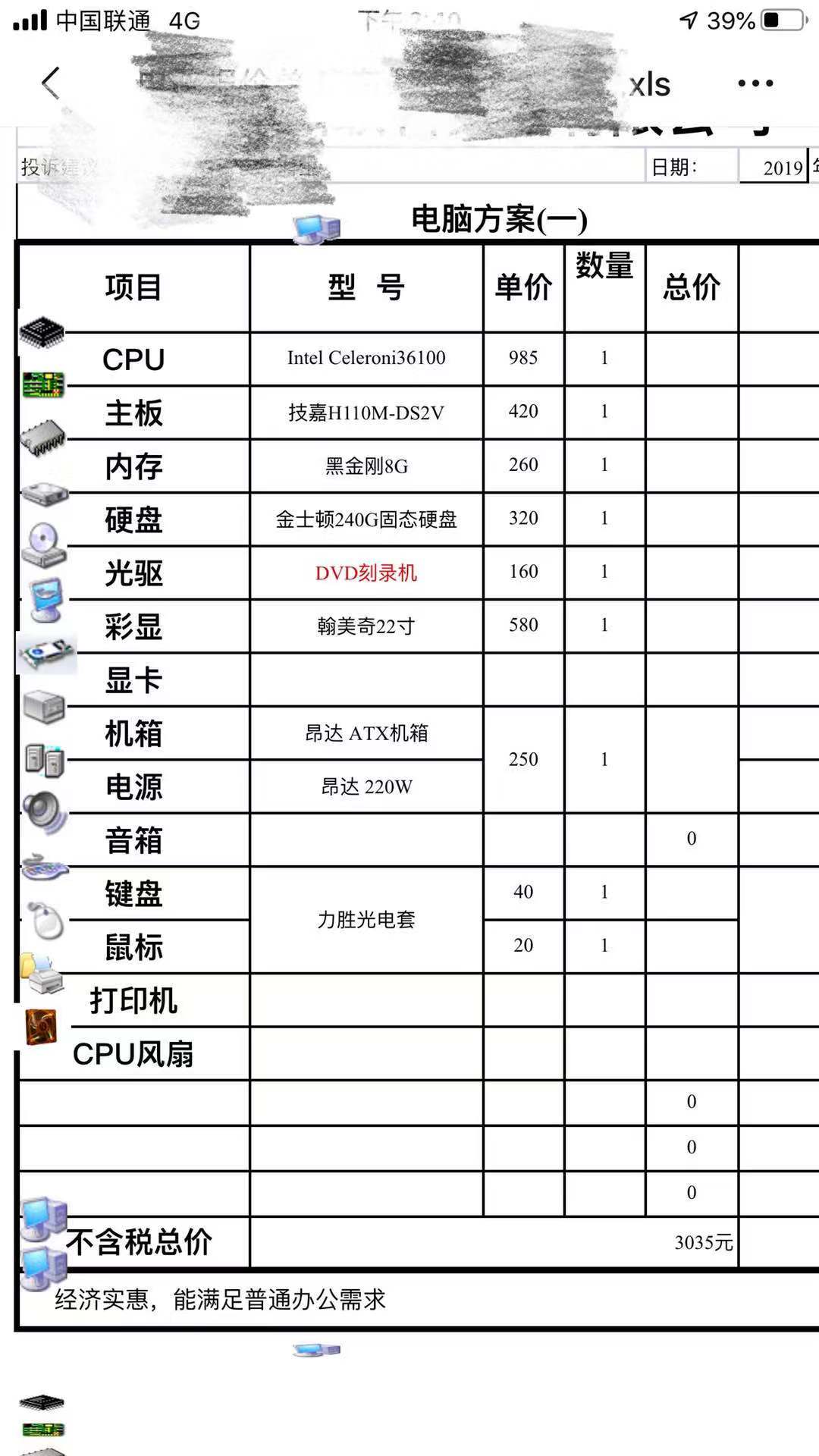 2018目前主流电脑配置,2019主流的电脑配置
