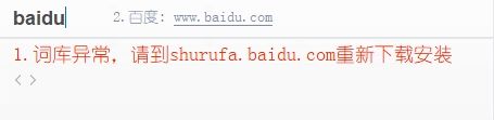 百度输入法词库自造词在哪,百度输入法云端词库怎么删除