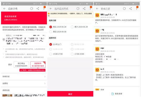 退换货菜鸟裹裹上门取件怎么收费,菜鸟裹裹退货如何选哪家快递