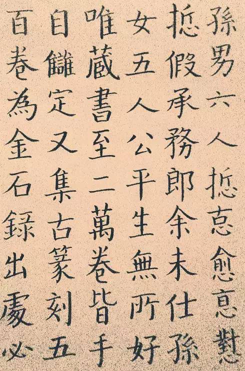 观此,无上清凉小楷