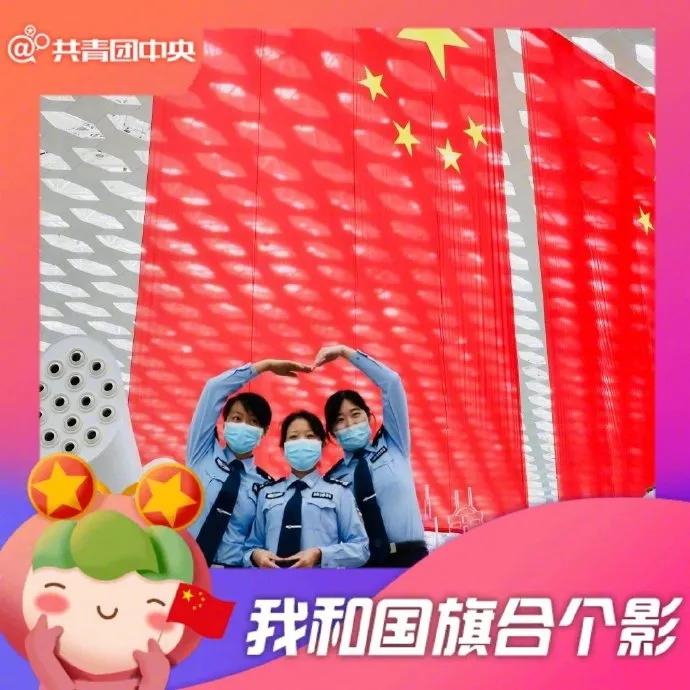 我和国旗合个影一镜到底视频,我和国旗合个影公安