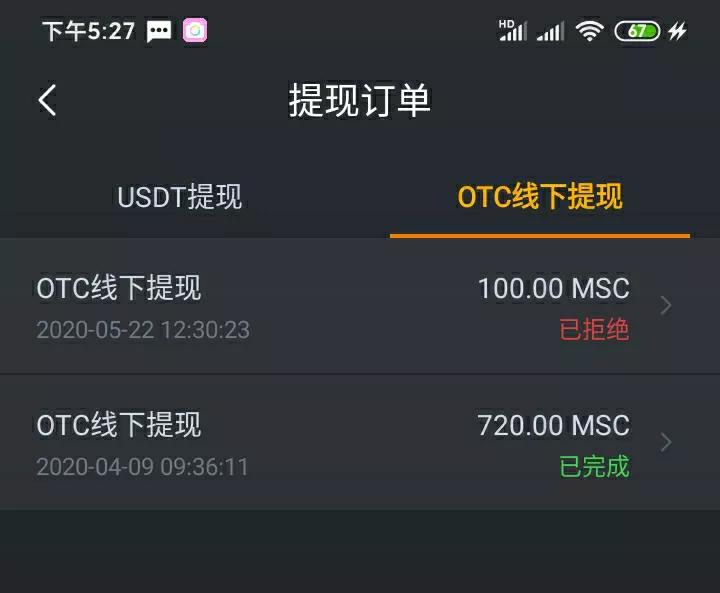满星云数字货币骗局,满星云数字货币能当钱用吗