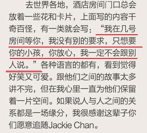 房祖名和同学说自己爸爸是成龙,房祖名在美国说爸爸是成龙