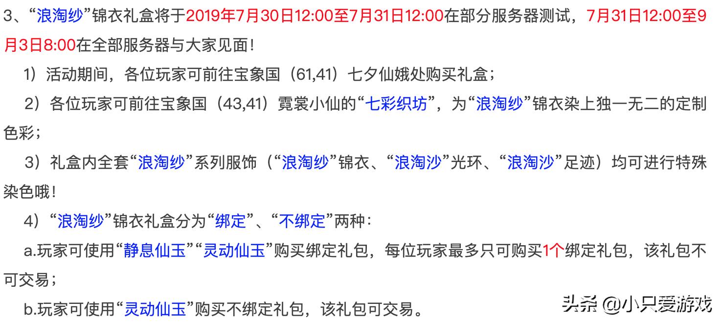 梦幻西游通用灵宝攻略,梦幻西游通用灵宝任务流程