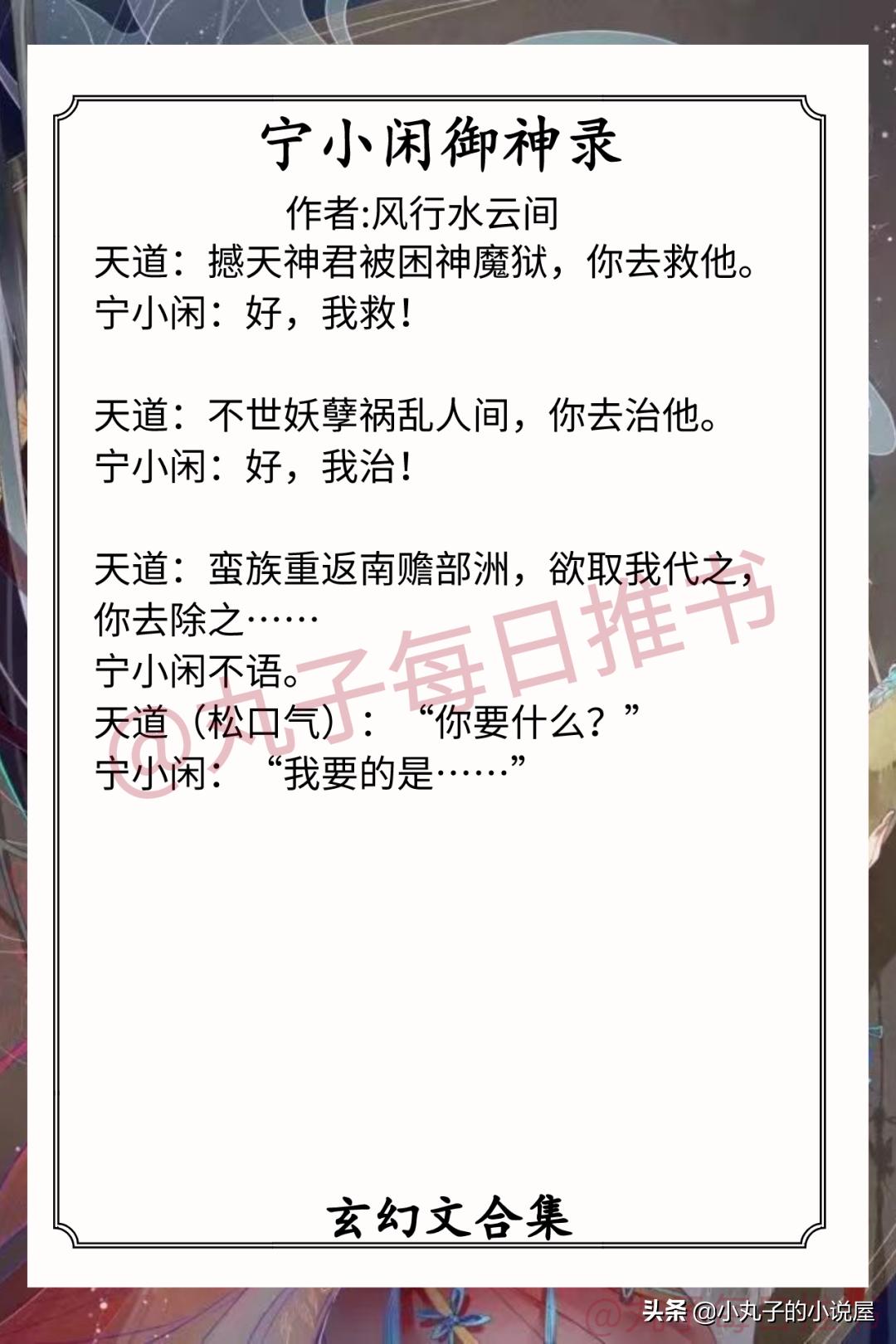 强推!人气玄幻文系列,《盛唐无妖》《我家太子妃超凶的》超精彩