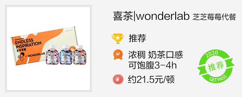 减肥路上必不可少的代餐奶昔,奶昔代餐粉减肥有什么效果