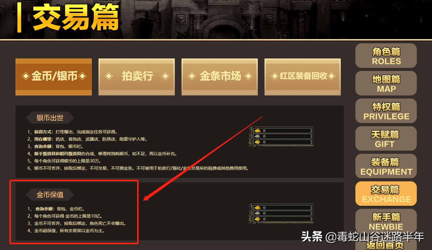 热血传奇新开的198区,热血传奇强化19