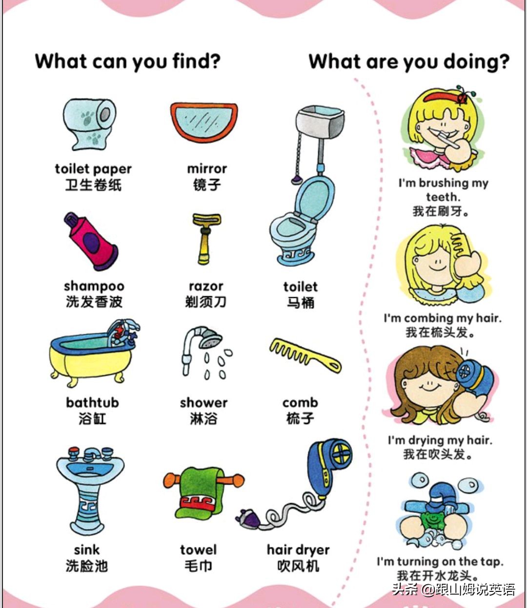 90幅图速记1000个初中英语单词,90幅图轻松记1000个单词