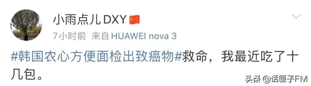 农心方便面含致癌物是哪个系列,致癌方便面曝光