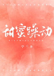 羊羊推文：强推追妻火葬场！事业有成精英大叔VS甜美学霸小姑娘