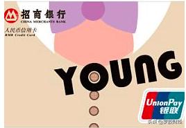 招商银行young青年卡信用卡介绍,招商银行信用卡young卡和星座卡