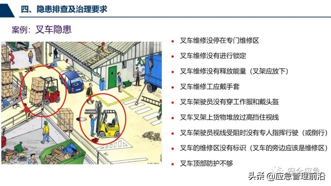 安全基础知识培训ppt,低压电工作业安全知识培训ppt
