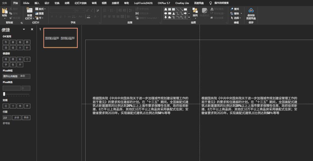 图片一键生成ppt,如何一键生成ppt效果图