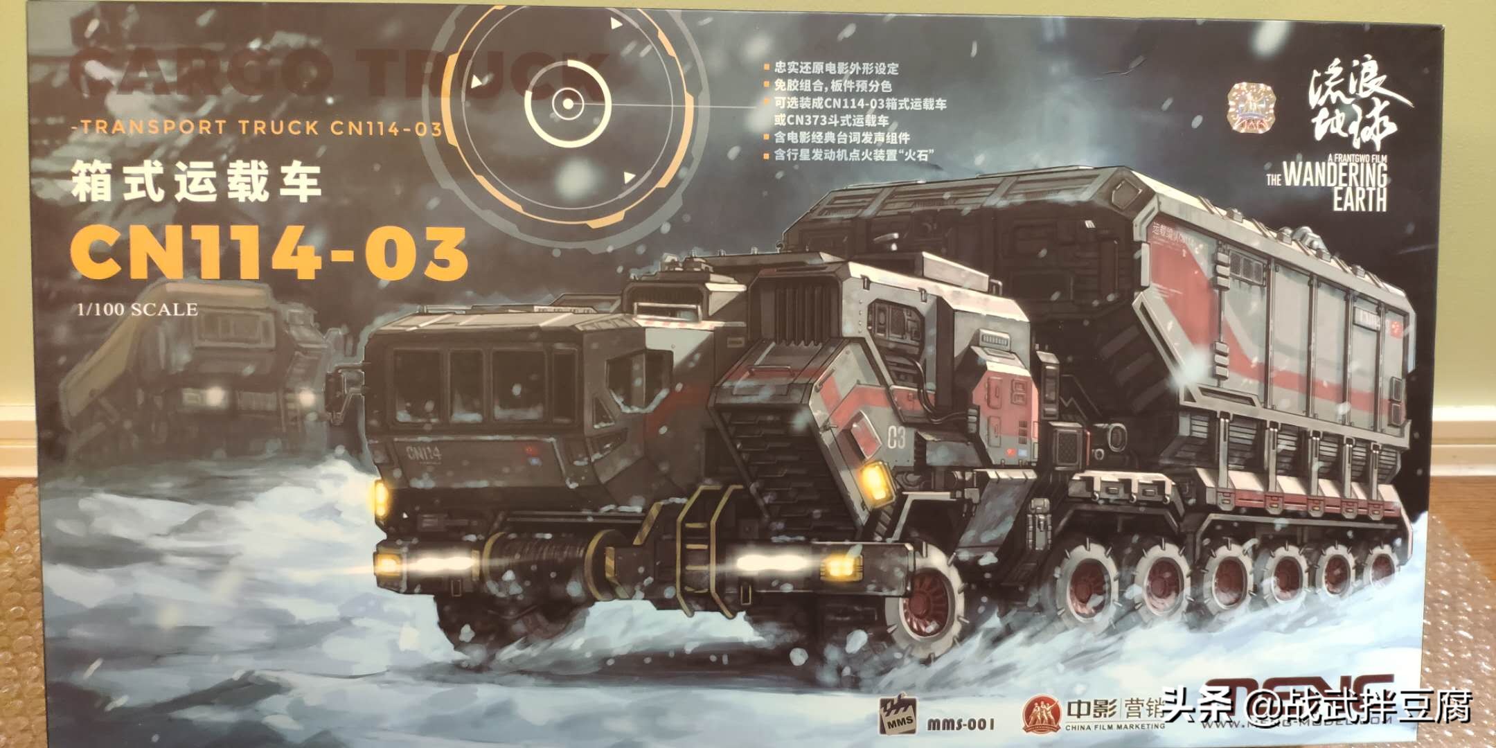 流浪地球运输车模型开箱视频,载具模型流浪地球