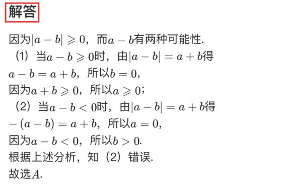 初中数学培优视频,初中数学培优知识点