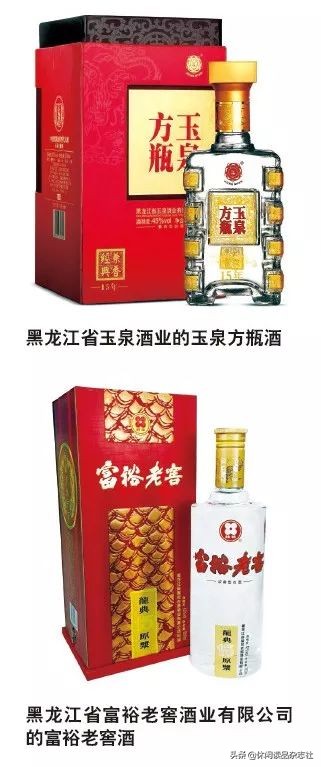 东北名酒,好山好水好粮酒怎么样