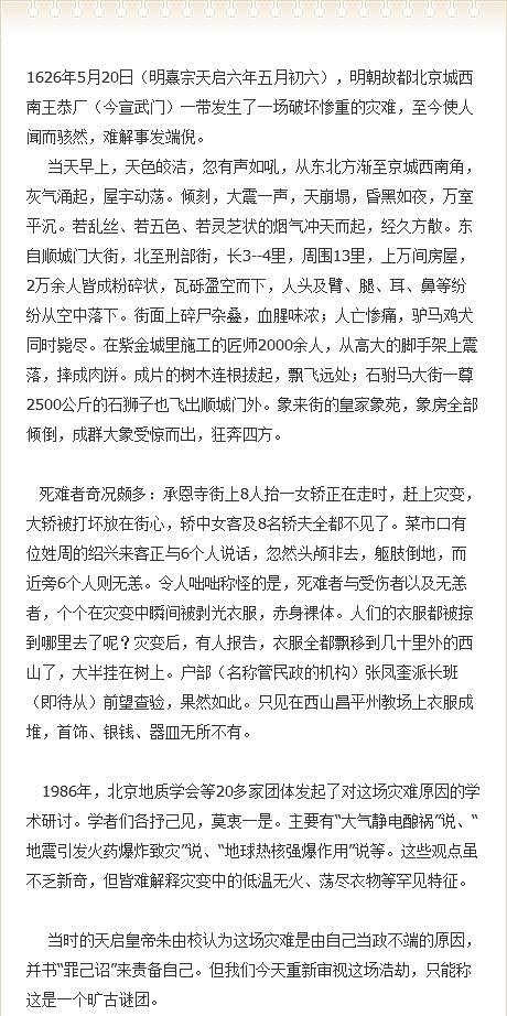 世界上最诡异的三大未解之谜,全球最诡异的20个未解之谜