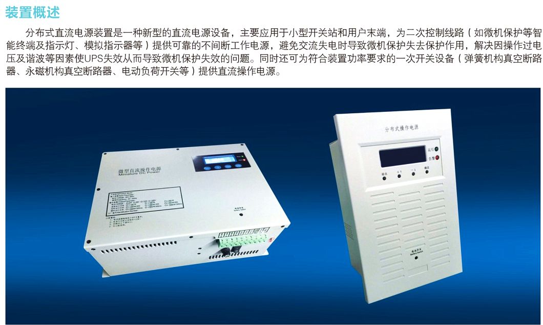 模拟开关电源的智能开关,微型负荷开关