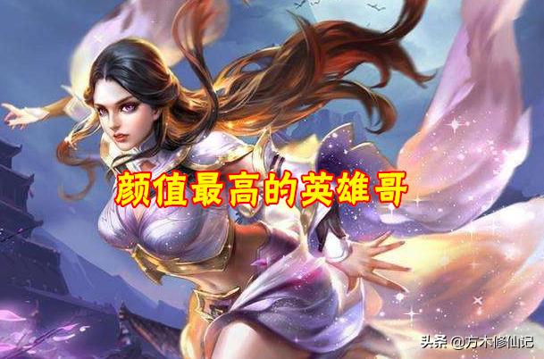 方木游戏：甄姬这个英雄下限高，上限也高，关键看怎么玩！