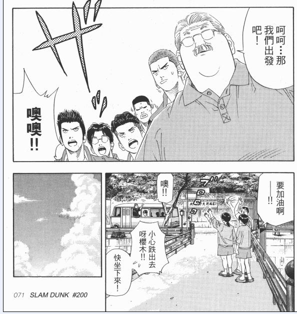 灌篮高手大声告诉你,灌篮高手日本篮球真实水平