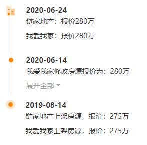 南京这家小区一周跳涨50万!中介却不推荐买……
