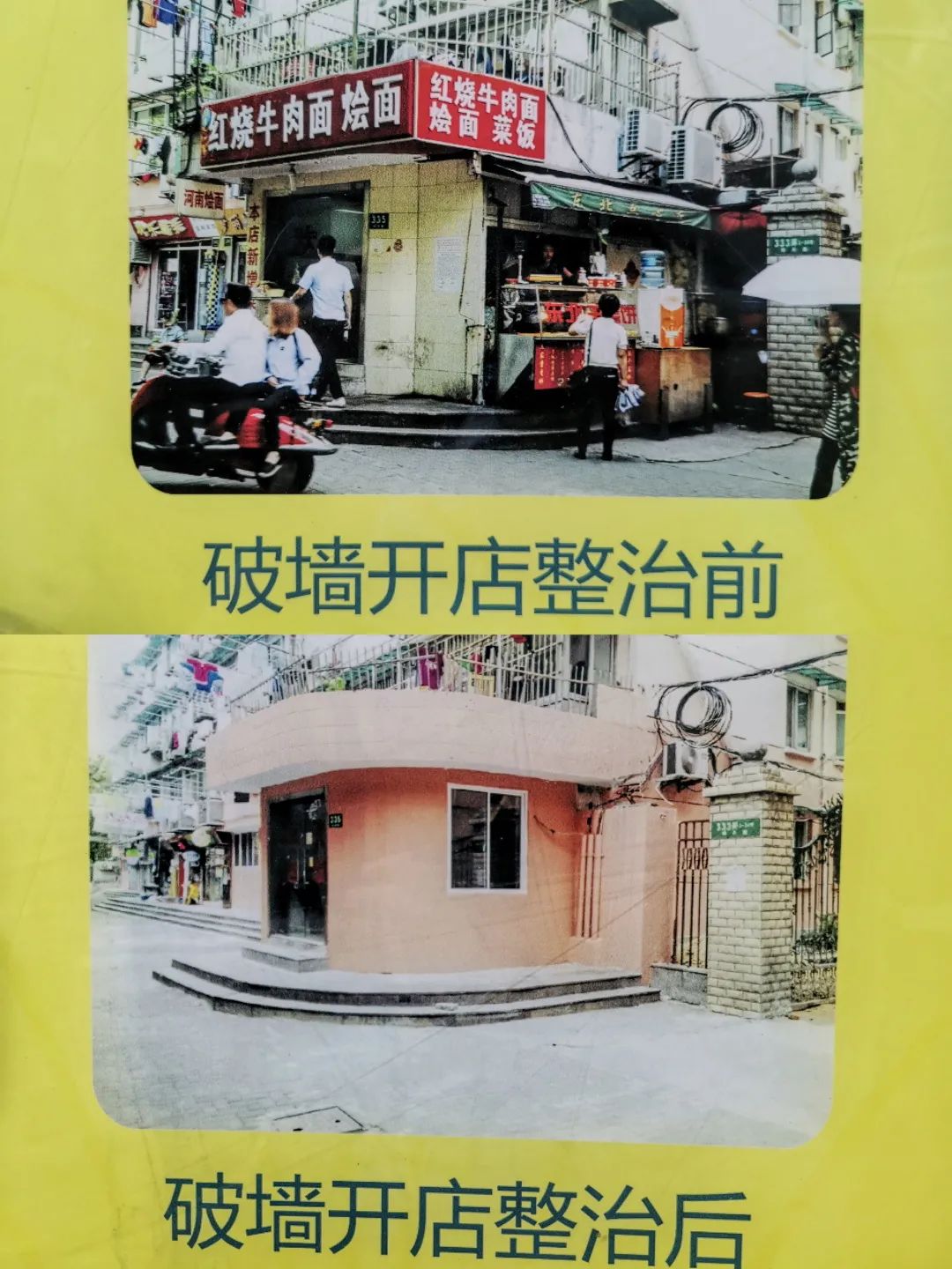 王瑞芳警察,警察王瑞芳