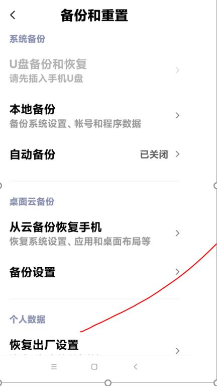 小米手机助手备份后无法恢复,小米手机备份恢复闪退
