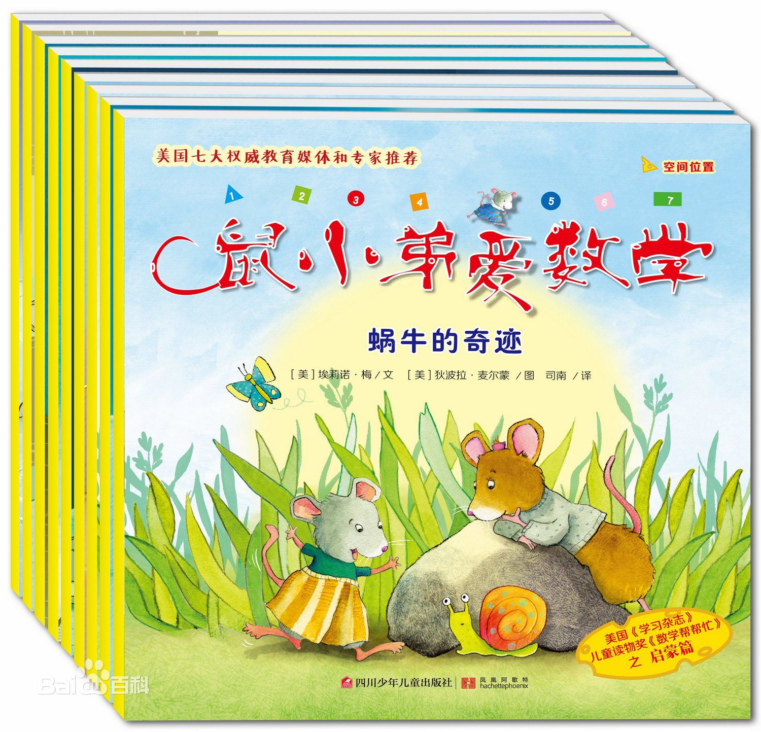 越读越聪明的数学思维故事,越读越优秀正版书5年级