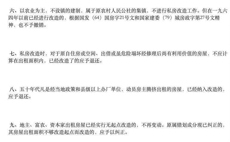 山西242家努力多年讨回祖屋，接到一纸通知后又被收回