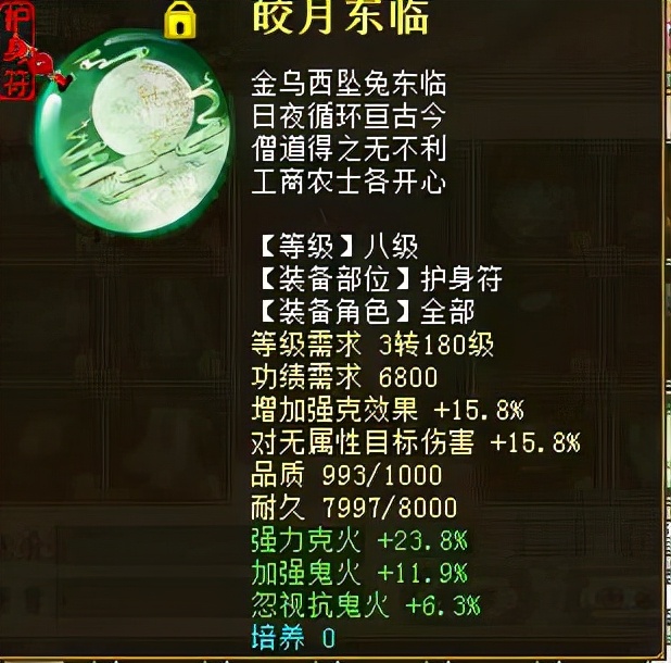 大话西游2仙狂暴100多秒多少血,大话西游2鬼火狂暴程度星卡