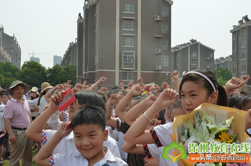 红色传承伴我成长|开发区实验学校举行四年级成长仪式(附视频)