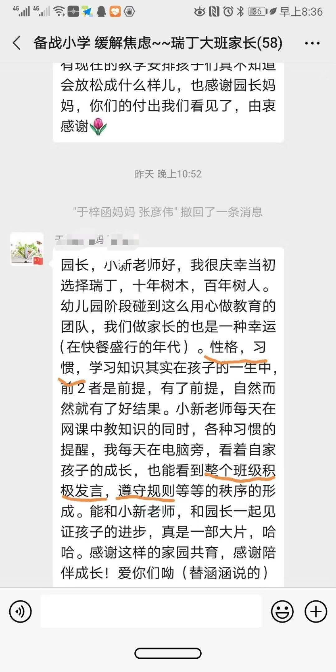 疫情下的幼儿园线上课程,瑞丁国际幼儿园