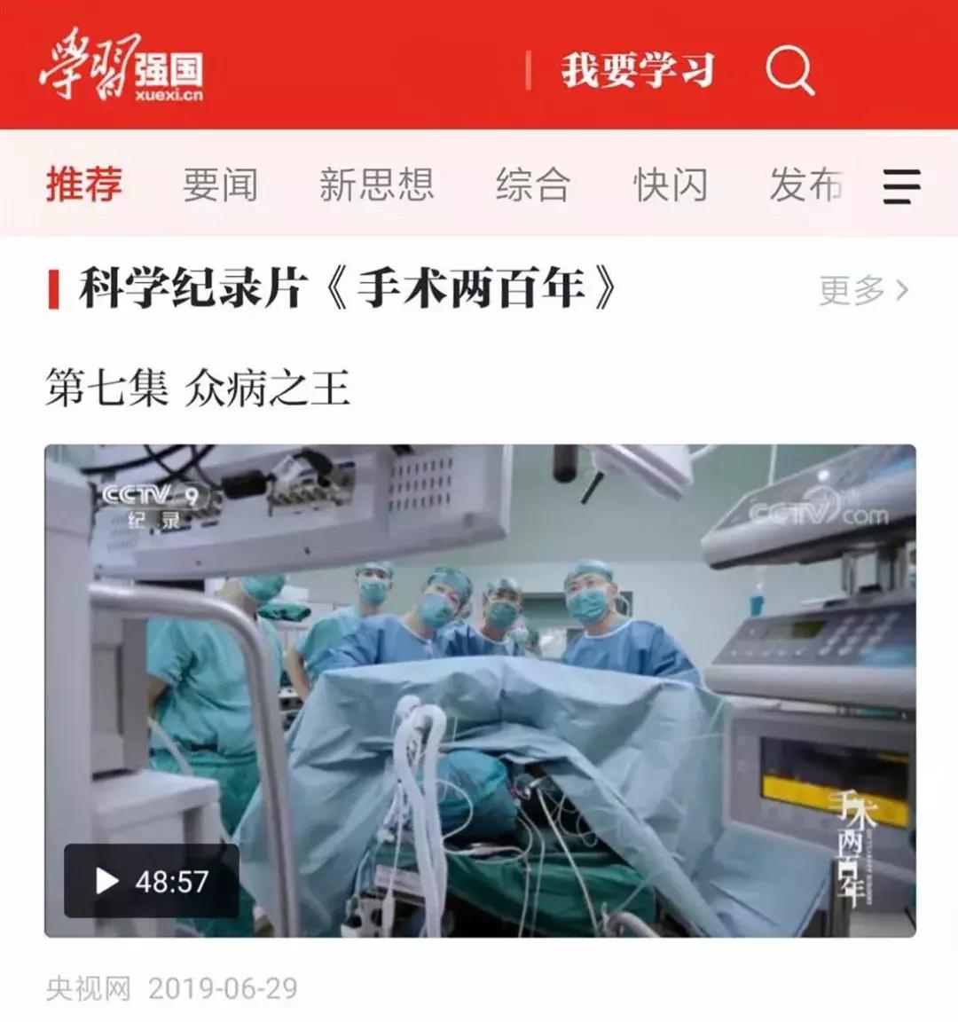 在学习强国看电视剧,能在学习强国看的电视剧