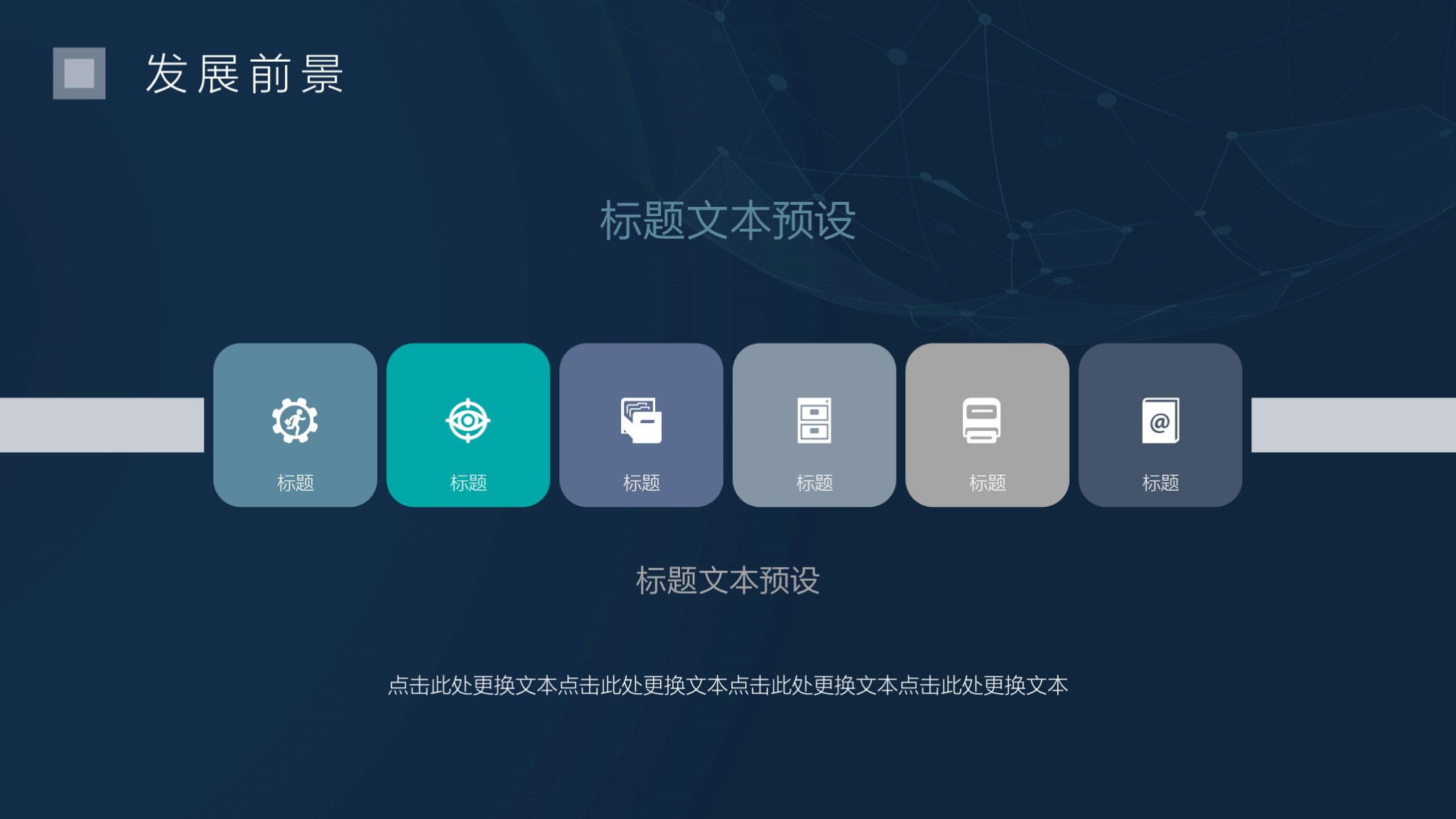 科技商业计划书模板ppt免费,简单的商业计划书ppt模板下载