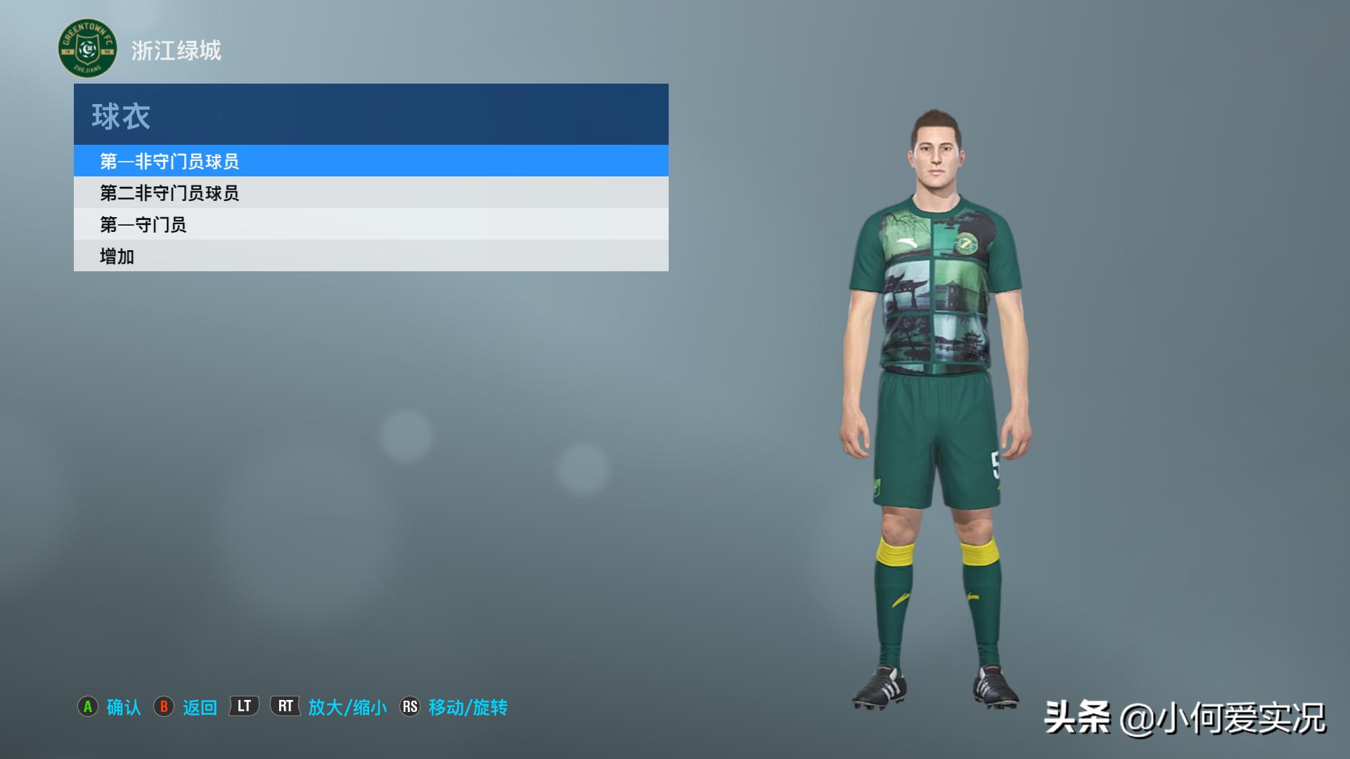 实况足球2019进阶操作,实况足球2019真实化大补