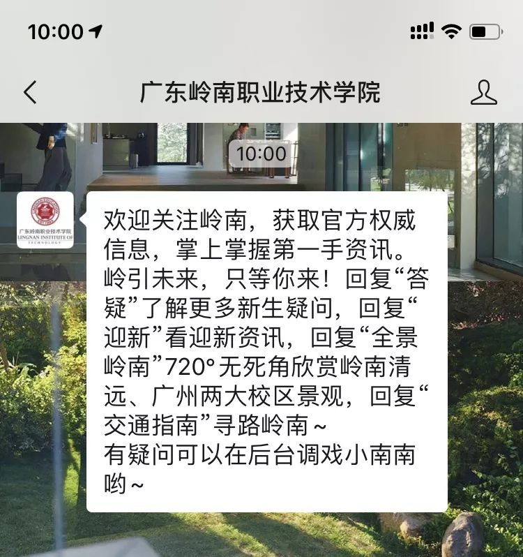 福利｜社会我南姐教你如何玩转校园官方公众号（上）