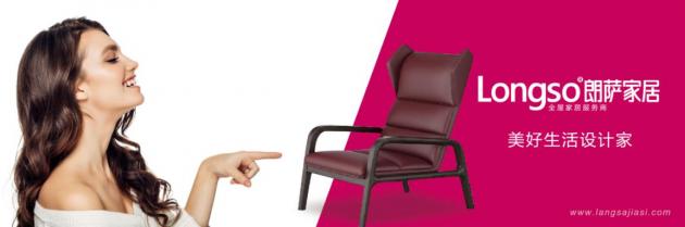 朗萨家居设计效果,朗萨家居门店装修效果