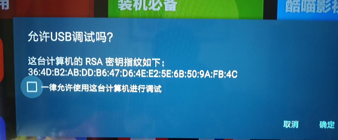 电视盒子root后怎么更改桌面,电视盒子更换广告桌面