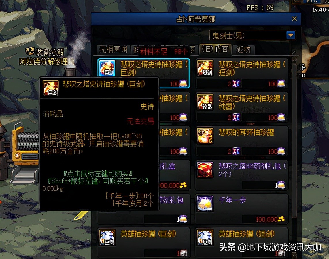 dnf红眼幻化剑魂武器能给剑魂用吗,dnf红眼幻化好看的光剑