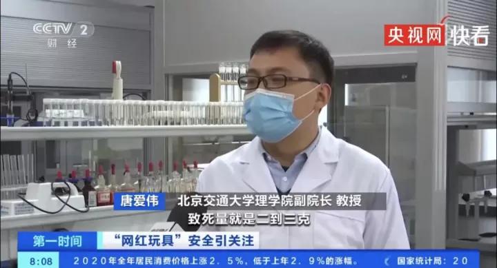 眼睛险失明,毒素超标,听力受损…这些网红夺命儿童玩具别再买