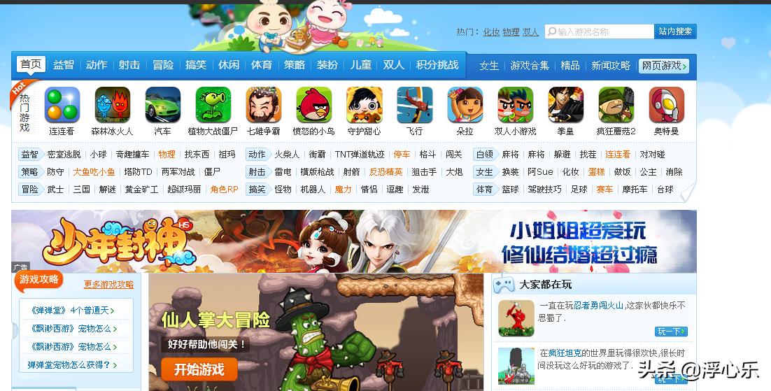 我的游戏生涯总结,曾经火爆的网页游戏