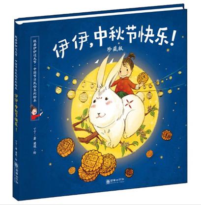 有关中秋节的绘本月亮的味道,中秋节关于月亮的绘本推荐展板