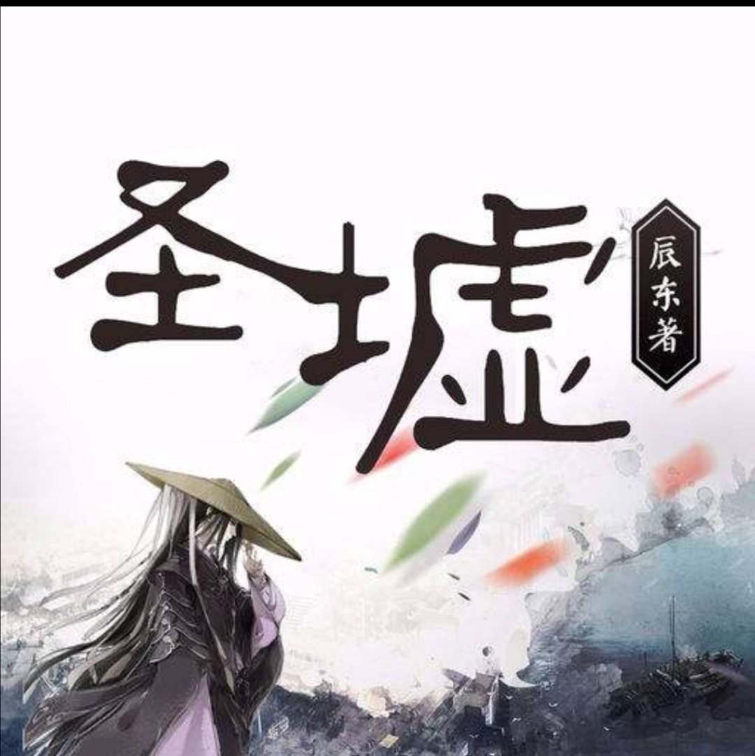 单女主玄幻小说男主专一,男主几十个妻子的玄幻小说