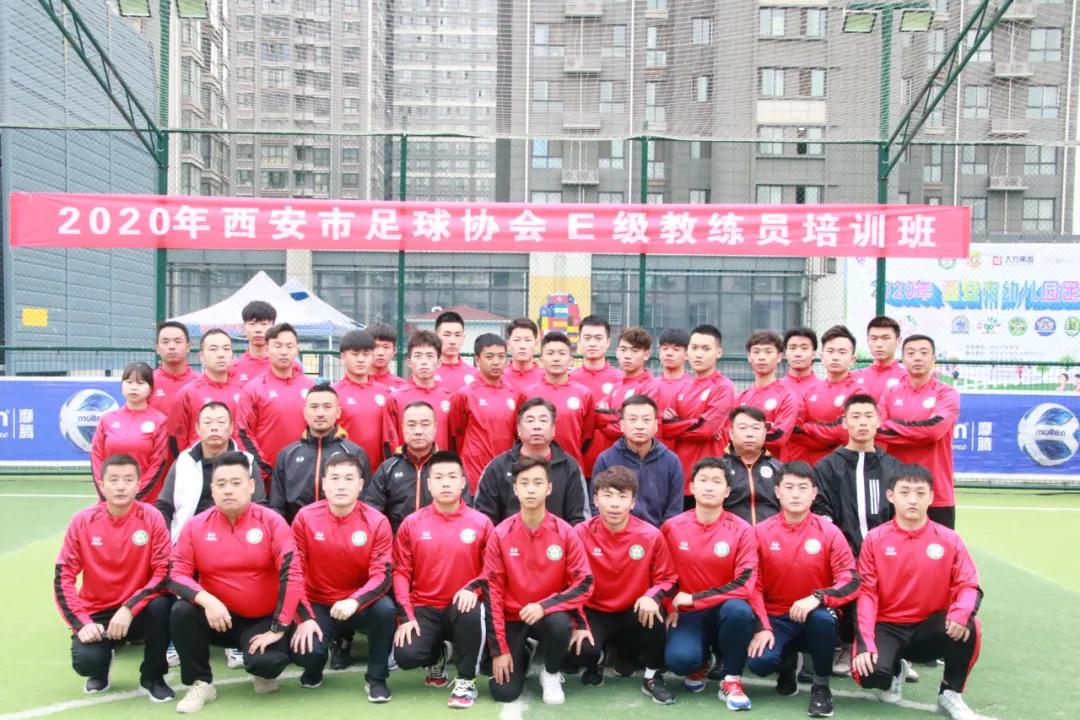 陕西足球协会教练员培训,西安足球教练员培训报名渠道