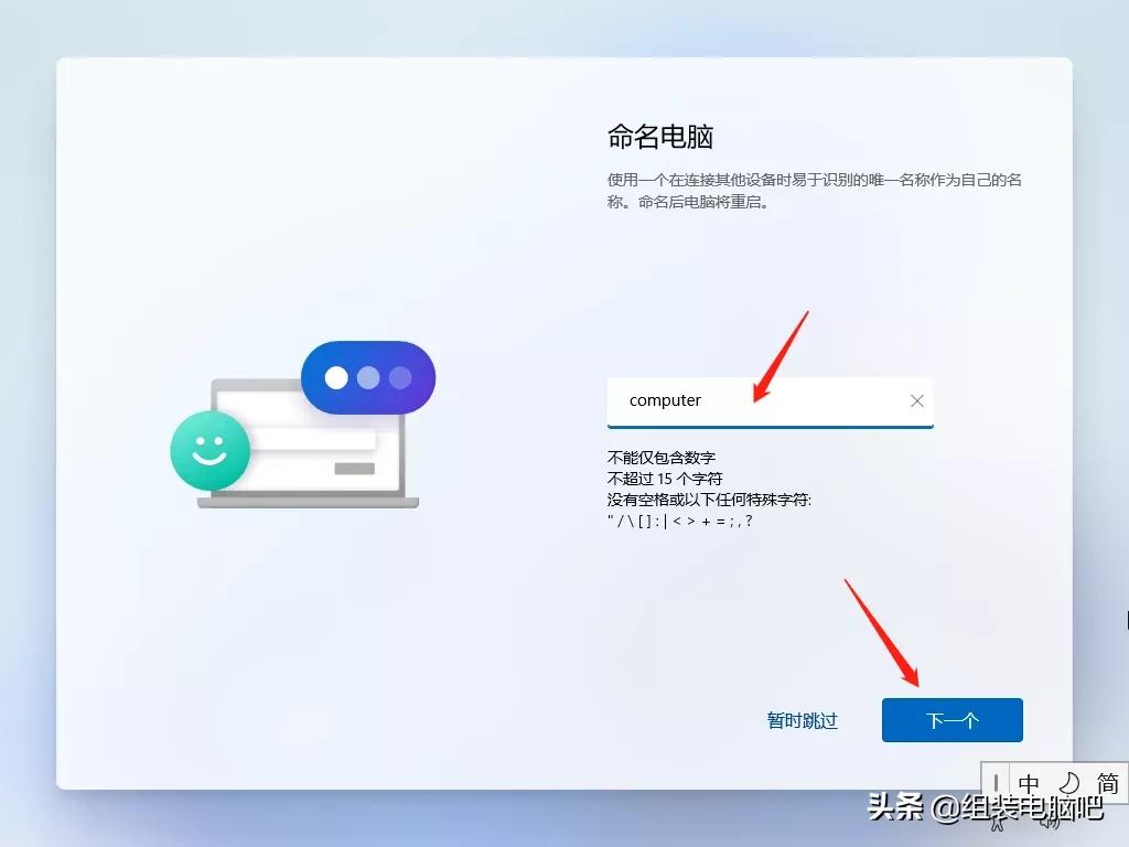 windows11测试版怎么安装正式版,windows11安装版教程