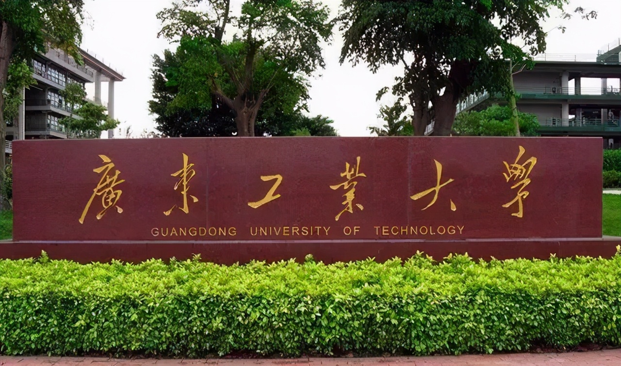 广东工业大学排名及录取分数线,广东工业大学电气自动化录取分数