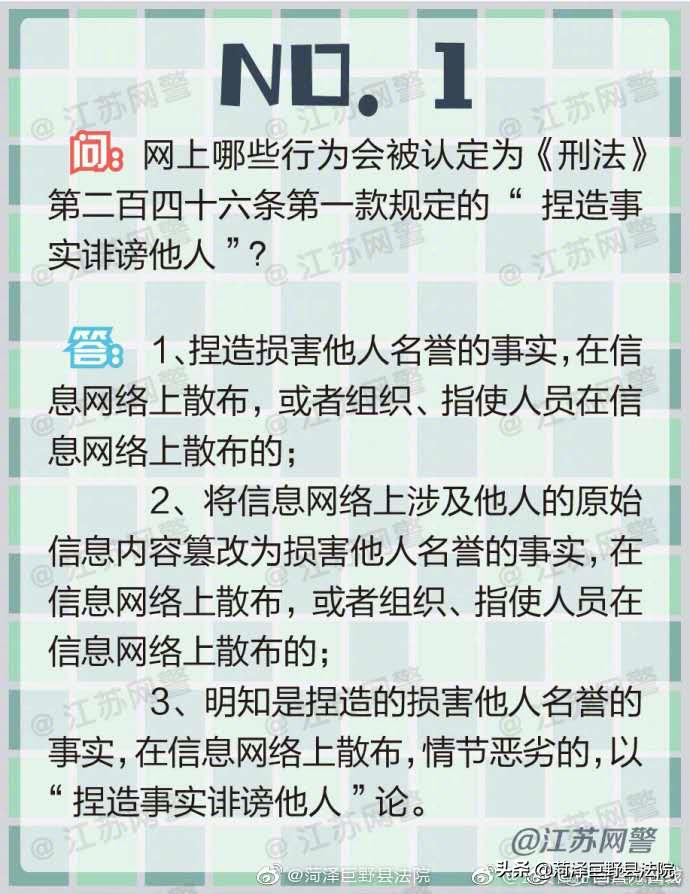 误会毁谤别人定什么罪,警告别人诬陷你句子